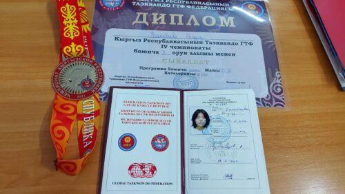 Бактыбекова Айсулуу II место IV чемпионата Кыргызской Республики Таэквандо ГТФ